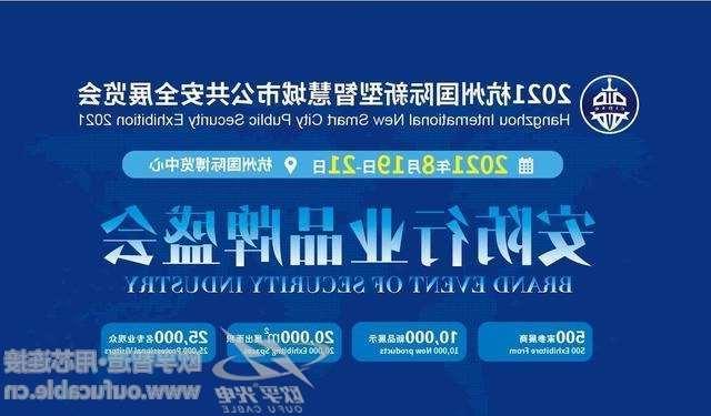 博尔塔拉蒙古自治州2021杭州国际新型智慧城市公共安全展览会（安博会）CIPSE