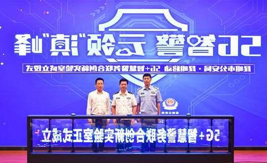 安顺市扬州市公安局5G警务分析系统项目招标
