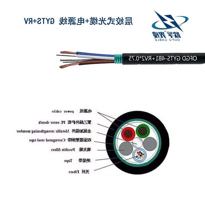 武汉市层绞式光电混合光缆
